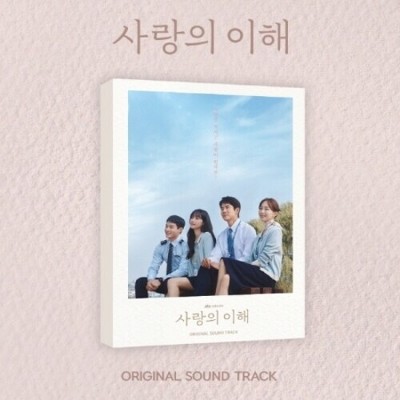 Interest of Love & O.S.T. - The Interest Of Love - incl. 60pg Booklet, 4 ID Cards, Lenticular Card + 2 Postcards (CD)