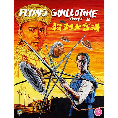 The Flying Guillotine Part II (aka Palace Carnage) (Blu-ray)(1978)