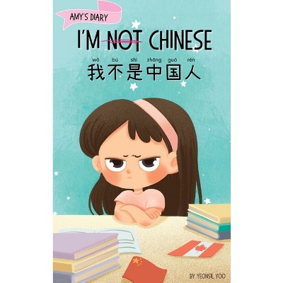 I'm Not Chinese (我不是中国人) - (chinese-english Kids' Collection 