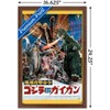 Trends International Godzilla - Godzilla vs Gigan (1972) Framed Wall Poster Prints - 3 of 4