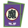 Bandai Dragon Ball Super Fusion World Card Game Official Sleeves - Piccolo (64-Pack) - 2 of 2