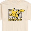 Men's - Pokémon - Pikachu Anime Kanji Short Sleeve Graphic T-Shirt - 2 of 4