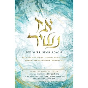 Az Nashir - We Will Sing Again - by  Shira Lankin Sheps & Rachel Sharansky Danziger (Paperback) - 1 of 1