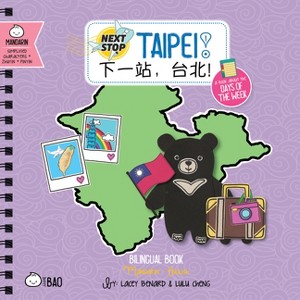 Next Stop: Taipei! - Simplified - (Bitty Bao) by  Lacey Benard & Lulu Cheng (Board Book) - 1 of 1
