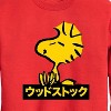 Boys' - Peanuts - Woodstock Graphic Long Sleeve Fleece Sweatshirt - 2 of 4