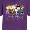 Men's - Peanuts - Peanuts Group Kanji Short Sleeve Graphic T-Shirt - 2 of 4