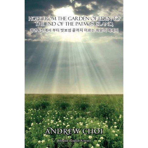 Hope From The Garden Of Eden To The End Of The Patmos Island Target