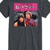 Men's - Sonny and Cher - The Beat Goes On Kanji Short Sleeve Graphic T-Shirt - 2 of 4