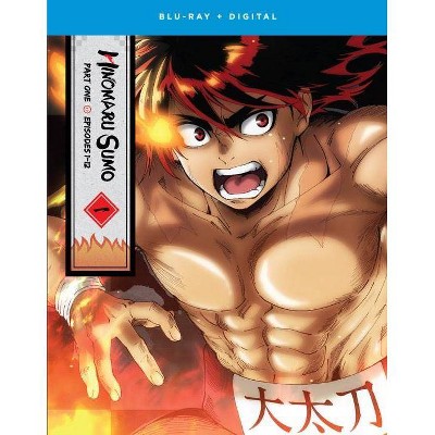 Hinomaru Sumo: Part 1 (Blu-ray)(2020)