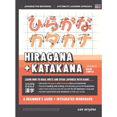 Learn Hiragana Workbook – Japanese Language for Beginners: An Easy