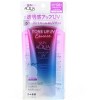 Rohto Skin Aqua Tone Up UV Essence SPF50 PA, - 2 of 4