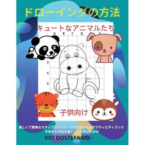 ドローイングの方法 Target