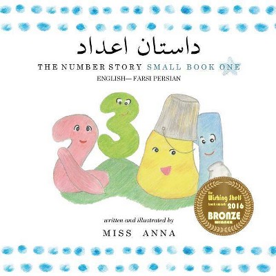 The Number Story 1 داستان اعداد - (Paperback)