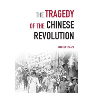 The Tragedy of the Chinese Revolution - by  Harold Isaacs (Paperback) - 1 of 1