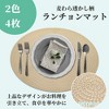Unique Bargains Hollow Round Placemats 4 Pcs - 2 of 4