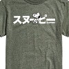 Men's - Peanuts - Snoopy Short Sleeve Graphic T-Shirt - 2 of 4