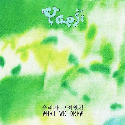 Yaeji - What We Drew (EXPLICIT LYRICS) (Vinyl)