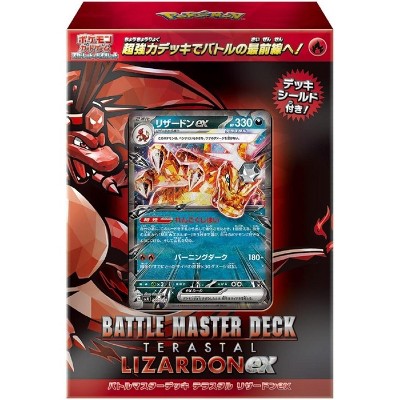 Pokemon Card Game Scarlet & Violet Battle Master Deck Terastal Charizard ex (Japanese)
