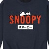 Men's - Peanuts - Snoopy Laying Down Kanji Graphic Fleece Sweatshirt - 2 of 4