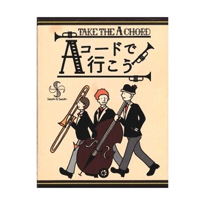 Take the "A" Chord Board Game - 1 of 2