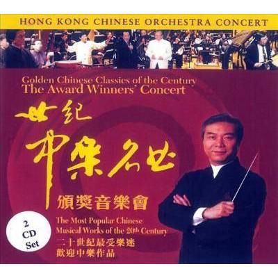 Hong Kong Chinese Orchestra - Award Winners Concert (CD)