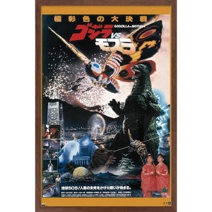 Trends International Godzilla - Gozilla vs Mothra: The Battle For Earth (1992) Framed Wall Poster Prints - 1 of 4