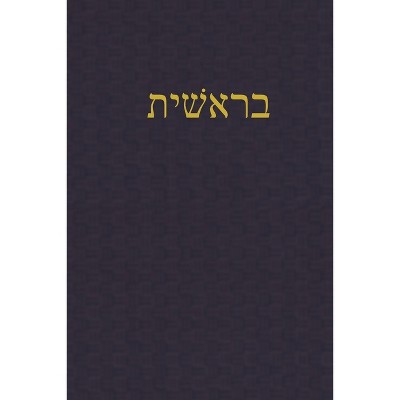 Genesis - (A Journal for the Hebrew Scriptures - Torah) by  J Alexander Rutherford (Paperback)