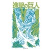 Womens Attack on Titan Neon Overlay Colossus T Shirt - 2 of 4