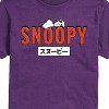 Men's - Peanuts - Snoopy Red Short Sleeve Graphic T-Shirt - 2 of 4