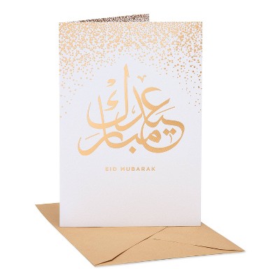 Eid Mubarak Peace Card