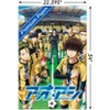 Trends International AO ASHI - Esperion FC Unframed Wall Poster Prints - 3 of 4