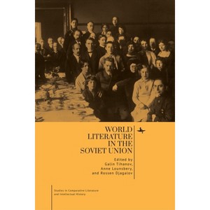 World Literature in the Soviet Union - (Studies in Comparative Literature and Intellectual History) (Hardcover) - 1 of 1
