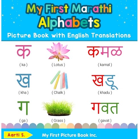 hindi words in english translation