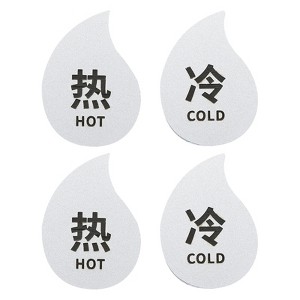 Unique Bargains Acrylic Self-Adhesive Bathroom Hot/Cold Water Label - 1 of 4
