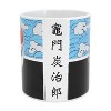 Demon Slayer Manga Anime Kitsune Fox Mask 16 OZ. Ceramic Coffee Mug Tea Cup White - image 3 of 4