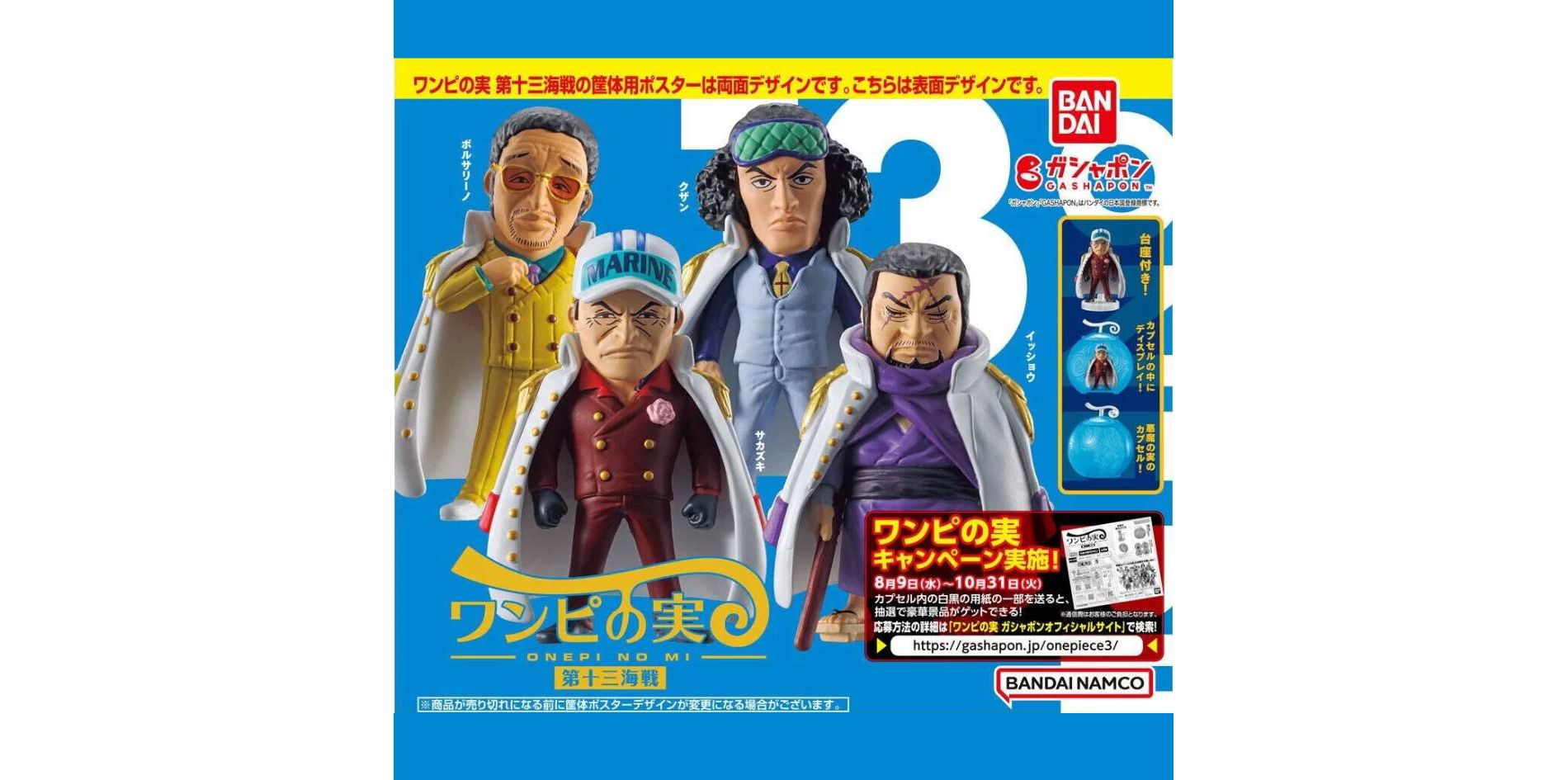 One Piece Fruit 13th Naval Battle Gachapon Figure (1 Random)