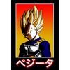 Dragon Ball Z Super Saiyan Vegeta and Kanji Black Graphic Tee - 2 of 3