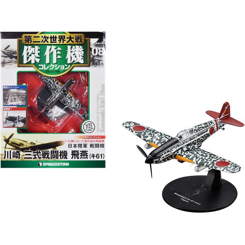 Kawasaki Ki-61 Hien Fighter Aircraft "Imperial Japanese Army Air Service" 1/72 Diecast Model by DeAgostini, 1 of 4