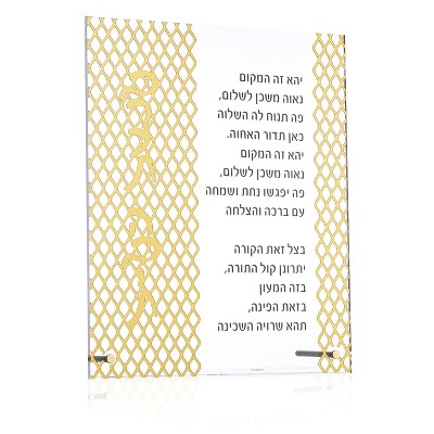 Waterdale Collection - Laser Cut Tabletop Birchas Habayis