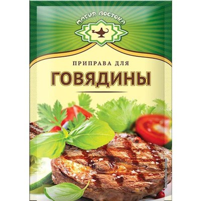 Magia Vostoka Seasoning For Beef 15g - Authentic Blend Of Gourmet Seasonings For Delicious Beef Dishes