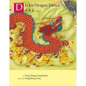 D Is for Dragon Dance - by  Ying Chang Compestine (Hardcover) - 1 of 1