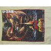 Kanji Godzilla Art Poster Mens Hoodie - 3 of 3
