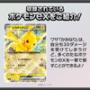 Pokemon Card Game Scarlet and Violet Generations Starter Deck Pikachu ex & Snorlax ex (Japanese) - 60 Cards - 2 of 4