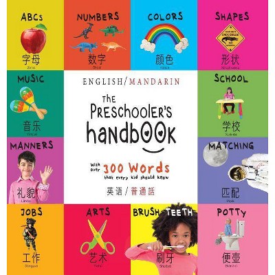 The Preschooler's Handbook - Large Print by  Dayna Martin (Hardcover)