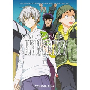 To Your Eternity 15 - by  Yoshitoki Oima (Paperback) - 1 of 1