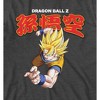Dragon Ball Z Son Goku Collegiate Kanji Crew Neck Short Sleeve Charcoal Boy's T-shirt - 2 of 3