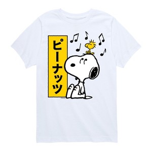 Boys' - Peanuts - Snoopy And Woodstock Short Sleeve Graphic T-Shirt - 1 of 4