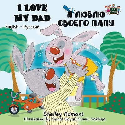 I Love My Dad - (English Russian Bilingual Collection) by  Shelley Admont & Kidkiddos Books (Paperback)