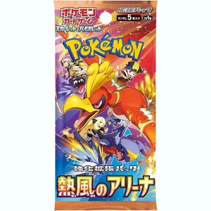 Pokemon Card Game Hot Wind Arena Booster Pack (Japanese) - 5 Cards