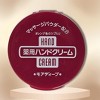 Shiseido Medicated Hand Cream More Deep | Japanese hand cream is formulated with urea, vitamin E - (3.53 oz) - 3 of 4